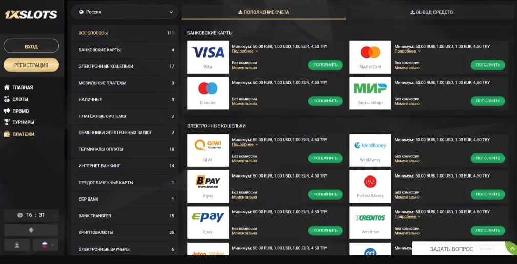 Как пополнить счет в казино 1xSlots - бонус на пополнение Как пополнить счет в казино 1xSlots - бонус на пополнение
